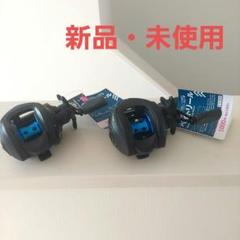 新品未使用　リール SHIMANO - シマノ ダイワ！上州屋ベイトリール！オールド