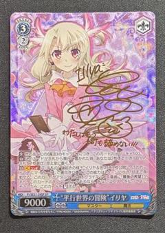 2025年最新】イリヤ spの人気アイテム - メルカリ