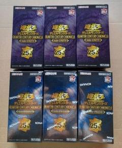 遊戯王 QUARTER CENTURY CHRONICLE 2種6個セット - メルカリ