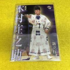 No4329扁額　大相撲立行司　28代　木村庄之助(後藤悟)書　道在迩　送料無料 No4329扁額 大相撲立行司 28代 木村庄之助(後藤悟)書 道在迩
