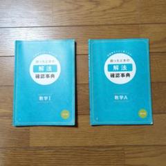 困った時の定理・公式集　進研ゼミ高校講座　2004年2月1日発行 困った時の定理・公式集 進研ゼミ高校講座 2004年2月1日発行