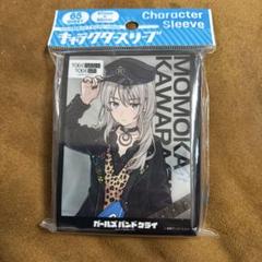 2025年最新】キャラクタースリーブ ガールズバンドクライの人気