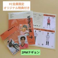 2025年最新】テギョンの人気アイテム - メルカリ