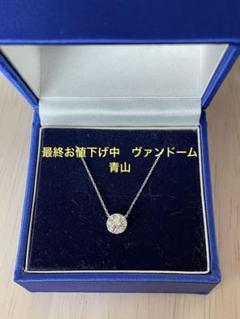 ❗️本日限定値下げ❗️ヴァンドーム青山 限定品K10WG ブルー