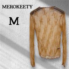 MEROKEETY【M】ブラウン 長袖トップス　薄い　透け感　レディース　羽織り