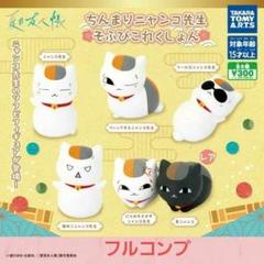 夏目友人帳　まんぷくお茶わん　カフェオレボウル　ニャンコ先生　黒ニャンコ 夏目友人帳 まんぷくお茶わん カフェオレボウル ニャンコ先生 黒