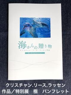 2025年最新】ラッセン展の人気アイテム - メルカリ