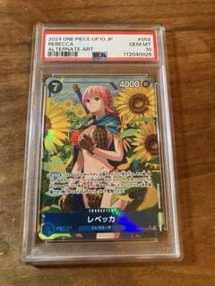PSA10 ワンピースカード レベッカ パラレル 王族の血統
