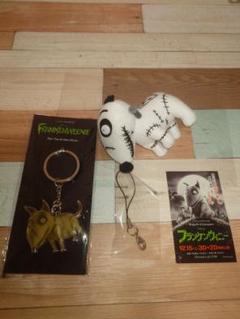 FRANKEN WEENIE フランケンウィニー フィギュアストラップ