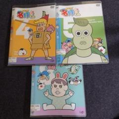 【レンタル落ち】 あはれ！名作くん DVD 4巻 5巻 8巻 DVD 3枚セット