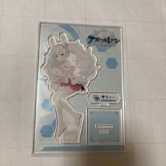2025年最新】アズールレーン アクリルスタンド ラフィーの人気