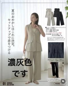 MARIEMMY 前開きベスト＋ワイドパンツ 濃灰
