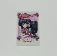 2025年最新】プリパシャ ガァルルの人気アイテム - メルカリ