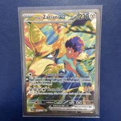 英語版ホップのザシアンex バトルパートナーズ ポケモンカードゲーム
