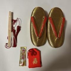 七五三 草履セット