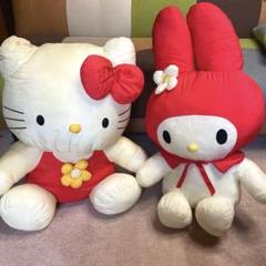 【サンリオ】ハローキティ♥︎マイメロディ 特大ぬいぐるみ 平成レトロ