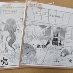 赤髪の白雪姫　複製ミニ色紙 漫画商店】トレーディングミニ色紙（あきづき空太/赤髪の白雪姫