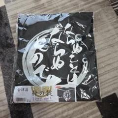 竹の花 黒 Tシャツ Lサイズ