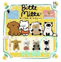 Bitte Mitte ぬいぐるみ　ねこ　　　ボール　チェーン