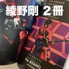 綾野剛冊子まとめ売り 楽天市場】綾野剛 雑誌の通販