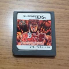 北斗の拳