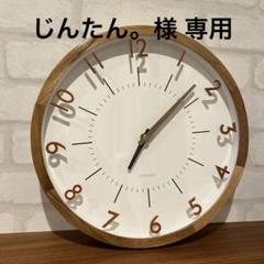 新品 希少】 インターフォルム 掛け時計 セプテントリオ 廃盤商品