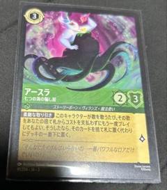 いいスタイル ディズニー ロルカナ レジェンダリー 七つの海の