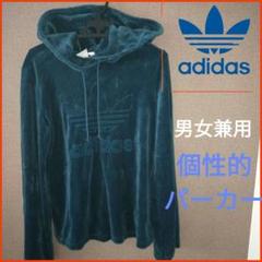 2025年最新】adidas ベロア パーカーの人気アイテム - メルカリ