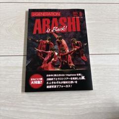 嵐　非売品　ARASHI 非売品】嵐 ARASHI Record of Memories グッズ - メルカリ
