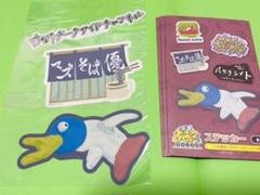 よゐこチャンネルくじ　ラストワン賞 よゐこチャンネルくじ | 夢見る頃を過ぎても