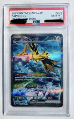 ★極美品　サンダーex sar PK-SV8a-209 サンダースex SAR | ポケモンカード,SVシリーズ