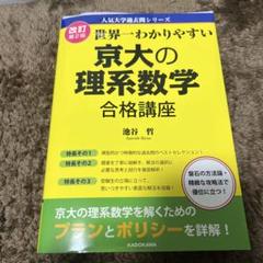 京大入試解剖 2022-1998 6冊セット　2025年　理系 東京大学(理科) (2023年版大学入試シリーズ) | 教学社編集部 |本