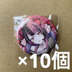藤都子 バースデー 缶バッジ 1個 夢限大みゅーたいぷ ゆめみた