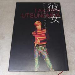 【貴重✨】宇都宮隆　写真集2冊セット 2025年最新】宇都宮隆写真集の人気アイテム - メルカリ