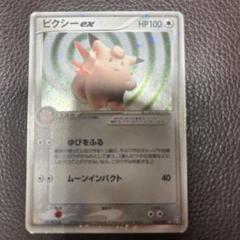 ピクシーex | ポケモンカードPCG 拡張パック 伝説の飛翔(066/082)