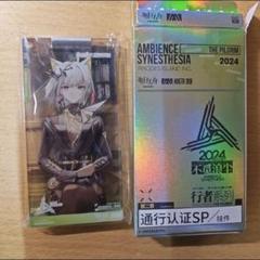 早割シーズン券 アークナイツ アクリルストラップ音律聯覚2023