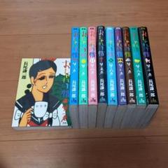 おしゃれ手帖 長尾謙一郎の中古 未使用品を探そう メルカリ