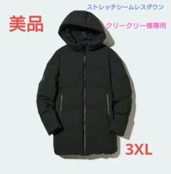 魅力的な 専用美品クリーニング済ユニクロ ストレッチシームレスダウン ジャケット・アウター
