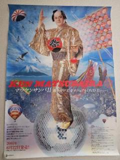 【新品・未使用】松平健さん生写真B６(２L版)４枚セット 2025年最新】松平健 写真の人気アイテム - メルカリ