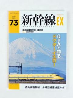 新幹線エクスプローラまとめ売り 819tOHZvvYL._UF350,350_QL50_.jpg