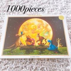 2025年最新】1000ピースプーさんの人気アイテム - メルカリ