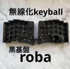 Keyball44 黒仕様 組立て済 ケース付 キーボード沼にハマる - Keyball44｜cocotto