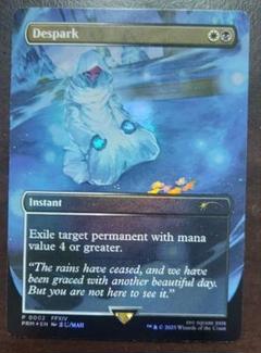 MTG 灯の燼滅 Despark foil プロモ - メルカリ