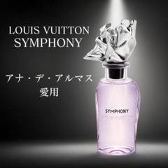 ヴィトン シンフォニー 3本セット 正規品 2025年最新】ルイヴィトンシンフォニーの人気アイテム - メルカリ