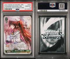 PSA10 ヴァイス key 移り行く季節 鈴 SP サイン 2025年最新】移り行く季節 SPの人気アイテム - メルカリ