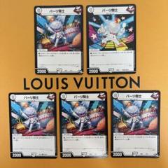 ヤッタレマン　パーリ騎士　　プロモ　各4枚 2025年最新】パーリ騎士の人気アイテム - メルカリ