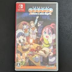 Switch ゆるキャン△ Have a nice day!