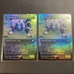 MTG FF 盟友、トルガル ボーダーレス foil 2枚 FFXVI - メルカリ
