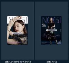 乃木坂46 直筆サイン入りクリアファイル 金川沙耶