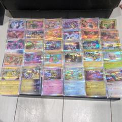 まとめ売りポケモンカード　キラ、R30枚